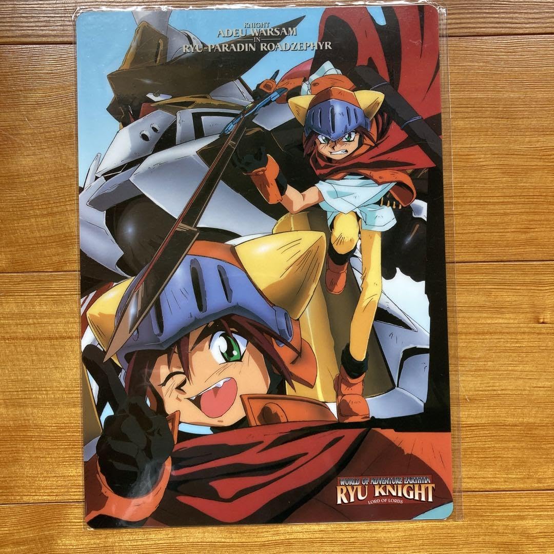 Amazon.co.jp: 覇王大系 リューナイト 下敷き b5サイズ : 文房具