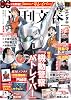 文春ムック 週刊文春エンタ+プラス 特集「パトレイバー」 Mook – May 15, 2026
