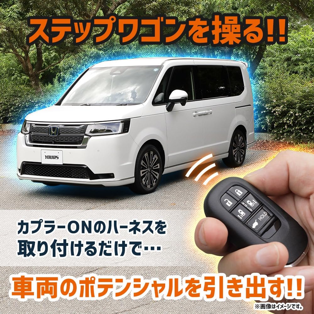 Amazon | YOURS(ユアーズ) ステップワゴン RP6 RP7 RP8 専用 多機能