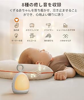 Amazon.co.jp: ホワイトノイズマシン Dreamegg 授乳ライト