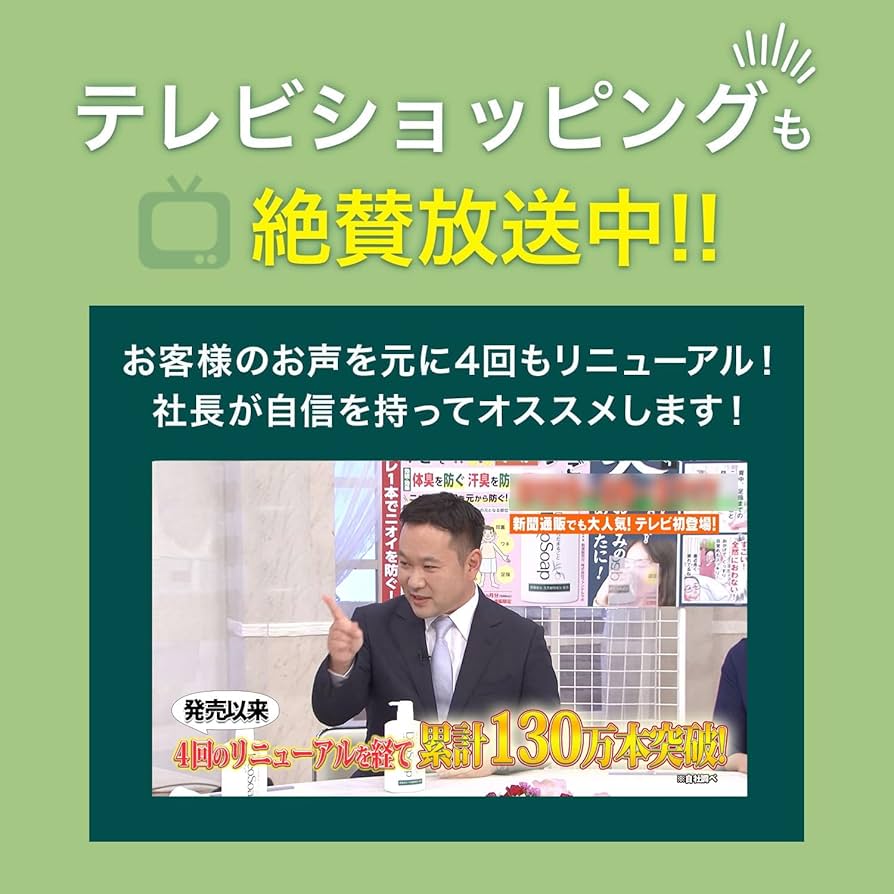 Amazon | 薬用 からだまるごとデオ・ソープ ボトル本体【体臭 加