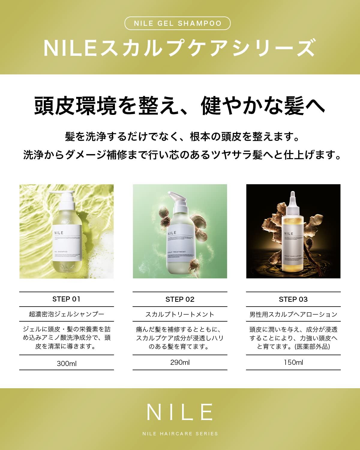 Amazon | NILE 超濃密泡ジェルシャンプー リンスインシャンプー （ラ