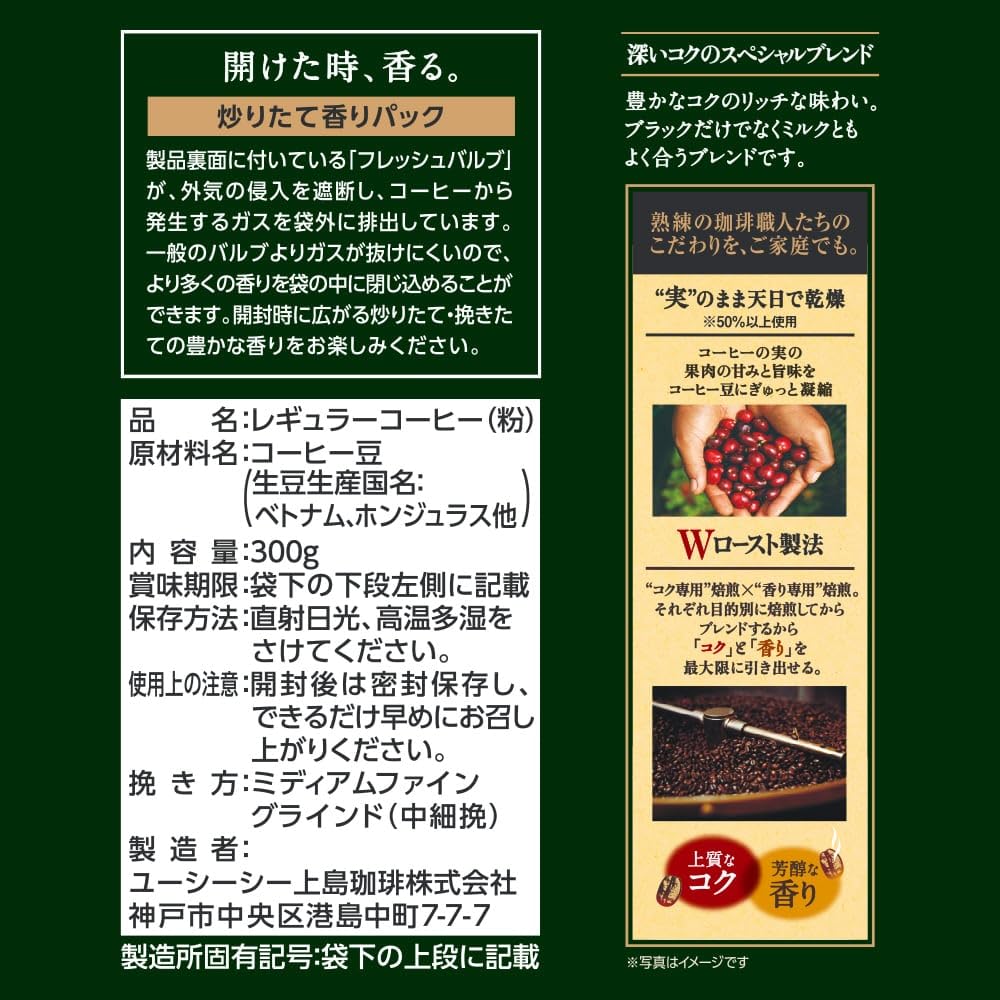 Amazon.co.jp: UCC 職人の珈琲 深いコクのスペシャルブレンド 900g