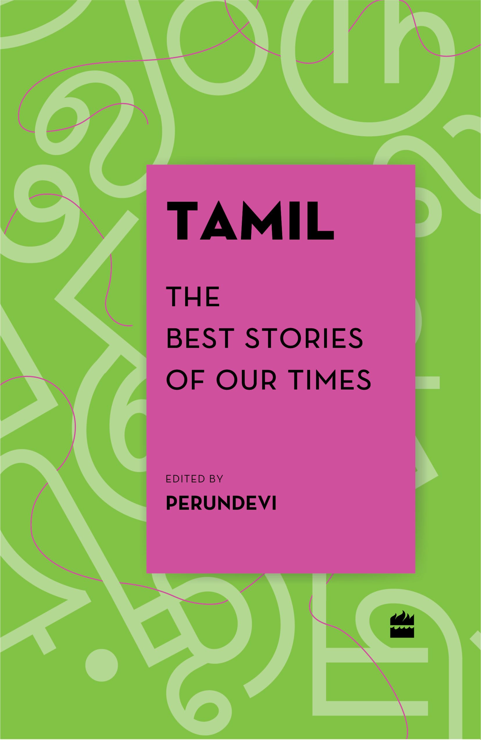 TAMIL: THE BEST STORIES OF OUR TIMES