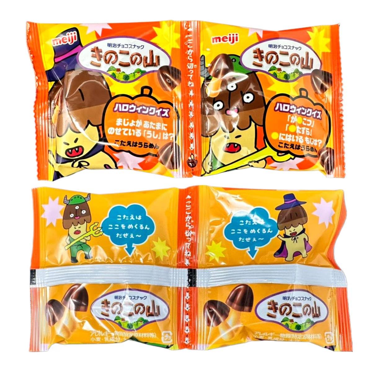 Amazon.co.jp: きのこの山 たけのこの里 ハロウィン アソート 32袋