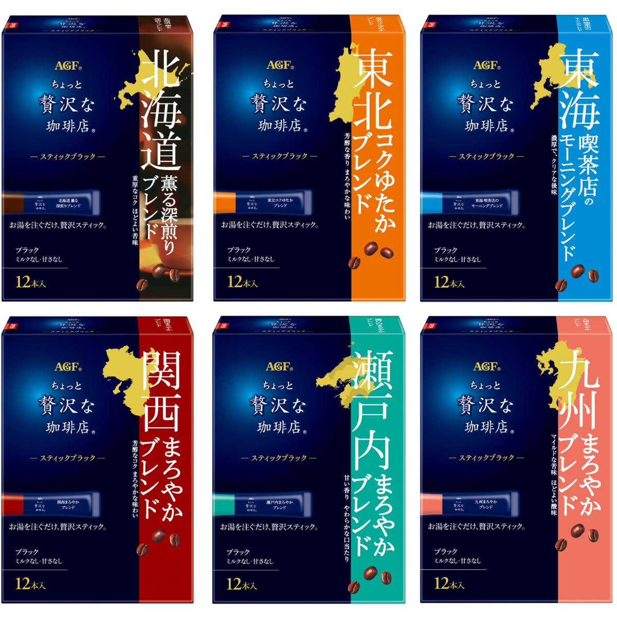 AGF ちょっと贅沢な珈琲店 スティックブラック ご当地ブレンド 6種飲み比べセ…