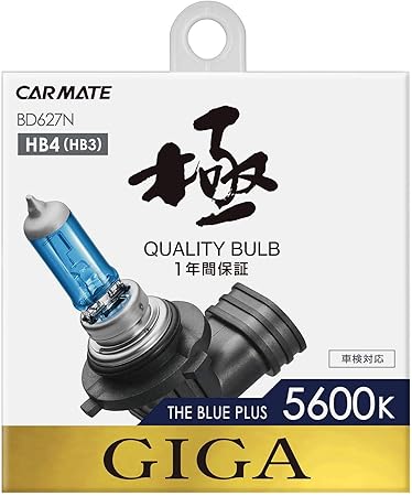 Amazon カーメイト 車用 ハロゲン ヘッドライト Giga ザ ブループラス Hb4 3 5600k 700lm 627n ハロゲンバルブ 車 バイク