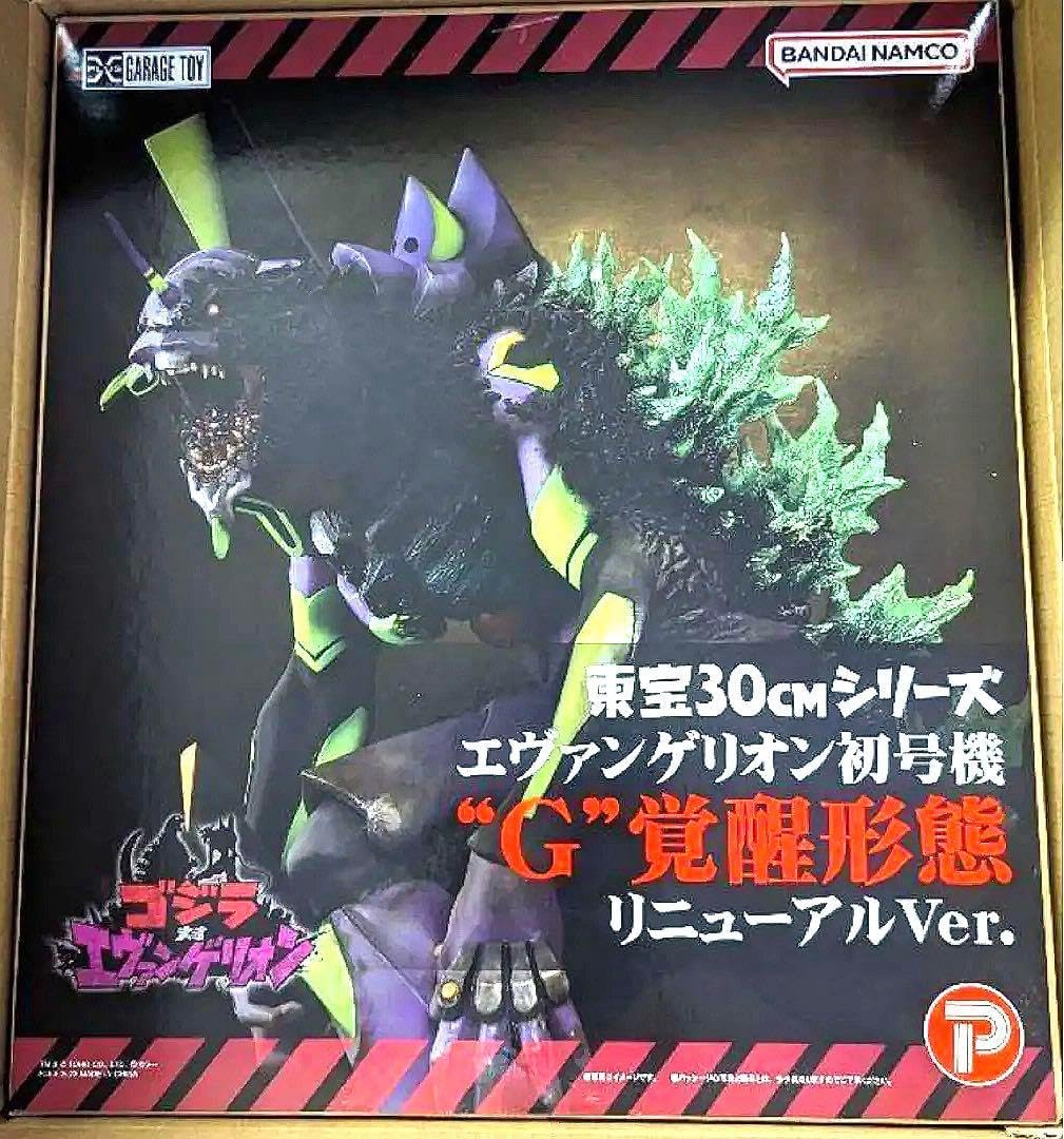 東宝30cm ゴジラ対エヴァンゲリオン リニューアルver ゴジラ対