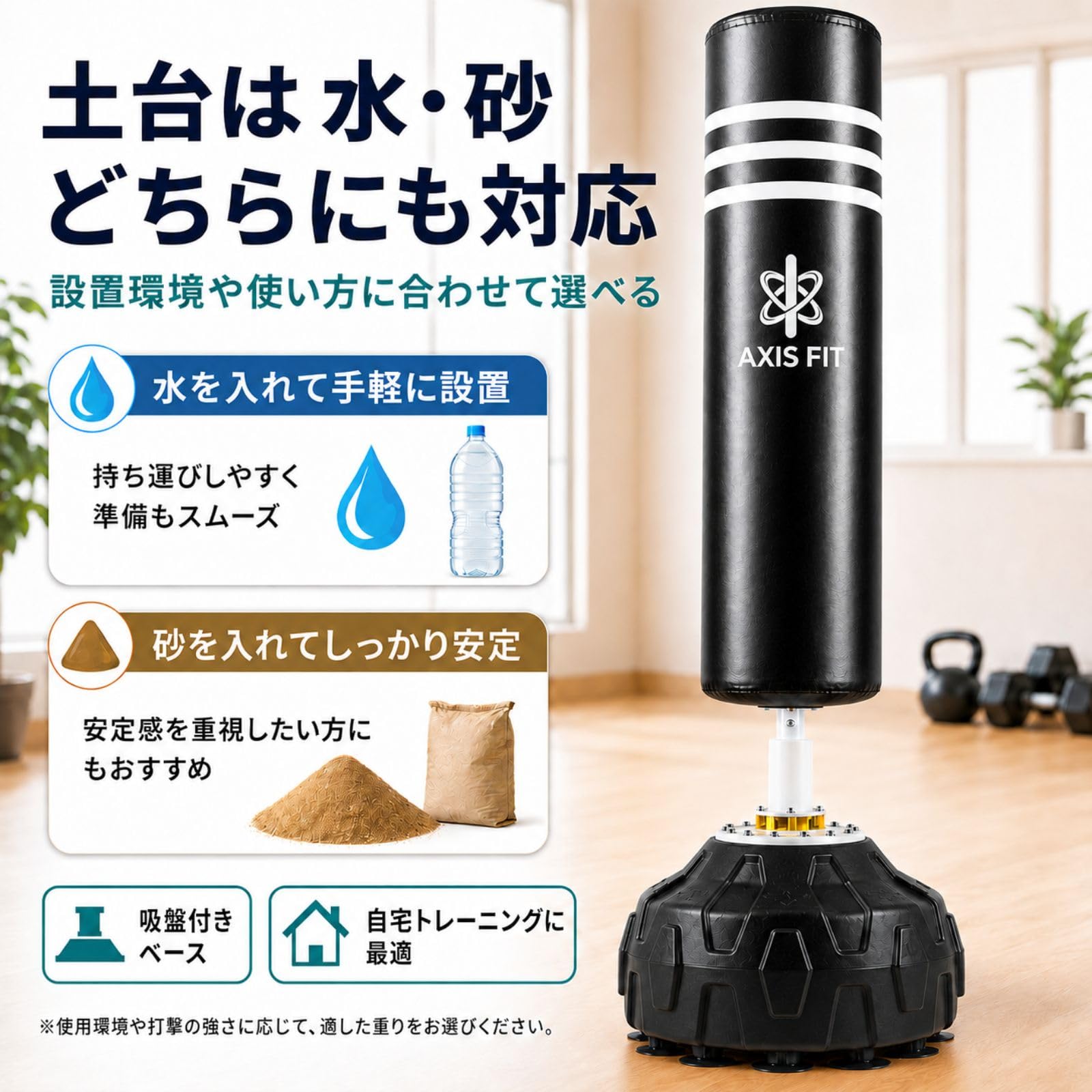 自立式サンドバッグ(砂付き) 自立式サンドバッグ(砂付き) 【公式通販】