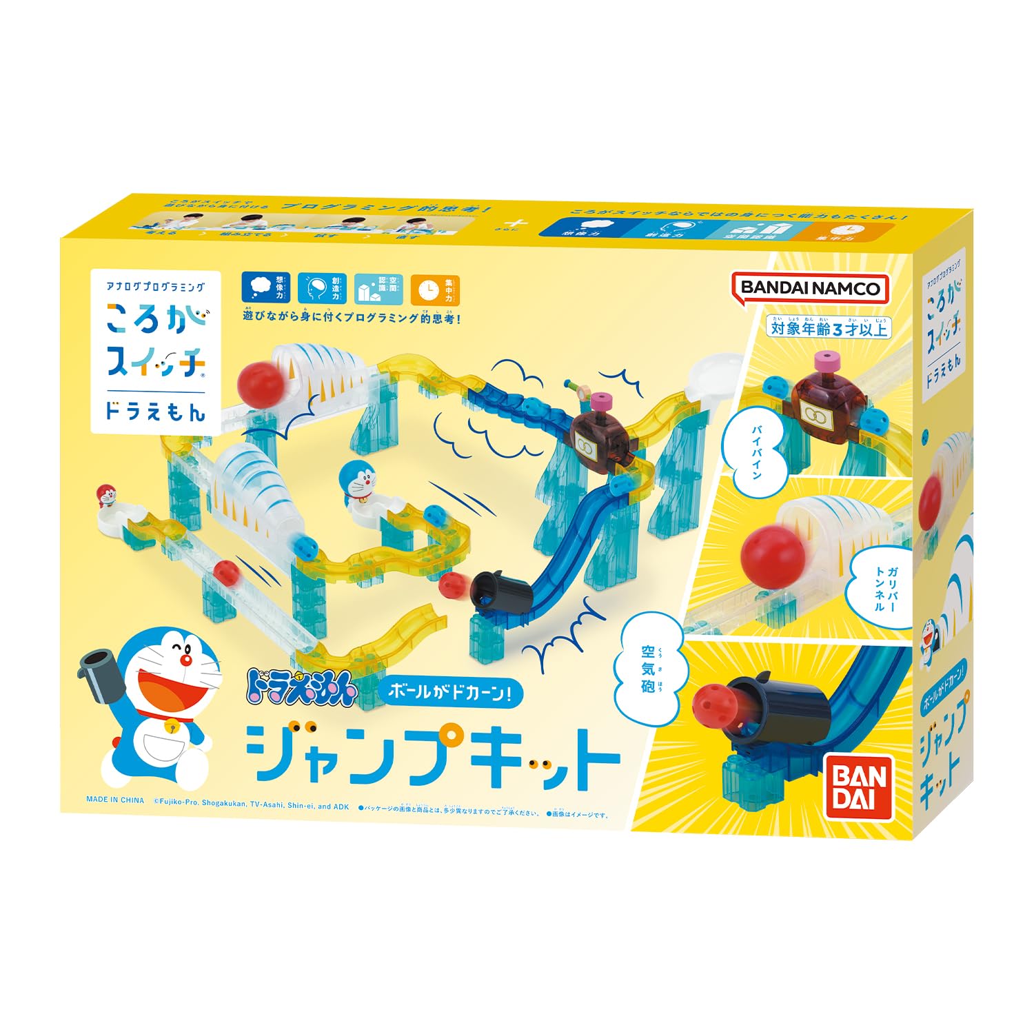 ドラえもん ドラコロ　スキップボール　なわとび　ちゃりんくる　耳当て他 ドラえもん ドラコロ スキップボール なわとび ちゃりんくる 耳