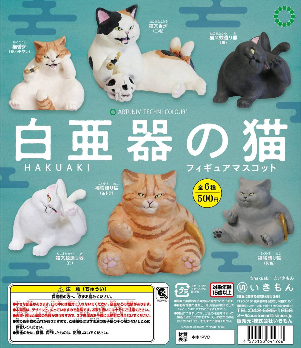 Amazon.co.jp: ATC 白亜器の猫 フィギュアマスコット 全6種 アート