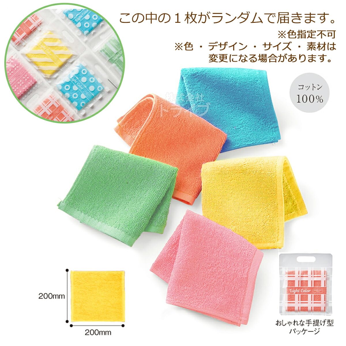 Amazon.co.jp: バンダイナムコヌイ ミニタオル付 みかん ＆ ユズヒコ