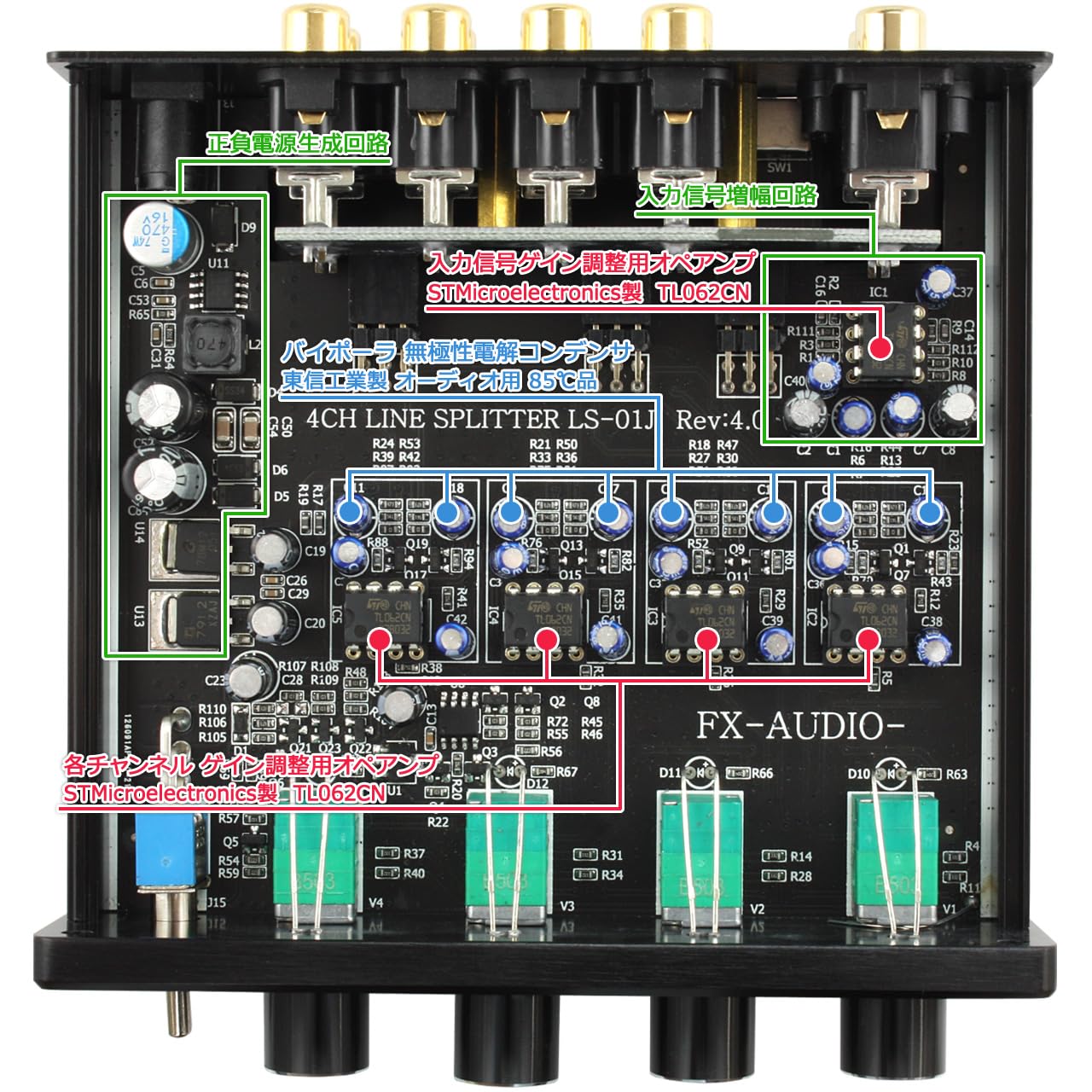 FX-AUDIO LS-01J 4chラインスプリッター & プリアンプ