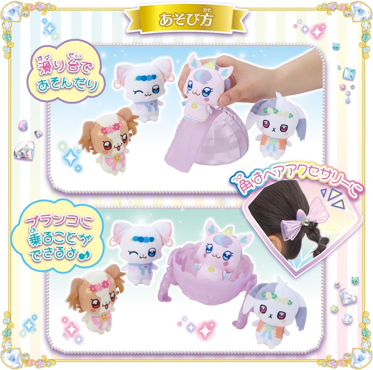 ニコさまのふしぎなたまごDXセット　だいふく　ぬいぐるみ Amazon.co.jp: [バンダイ] わんだふるぷりきゅあ! いっしょに