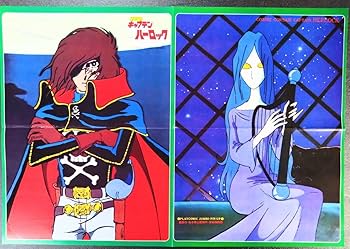 Amazon.co.jp: レア 宇宙海賊キャプテン ハーロック プレイコミック