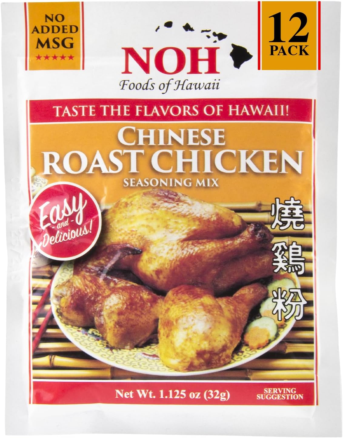 Chinese Roast Chicken Seasoning Mix, 1.125 oz Packet (Pack of 12) - Easy-to-Use Authentic Chinese Seasoning Powder for Oven-Roasted or Rotisserie Chicken, Turkey, Duck, Pork, & Fish - No Added MSG