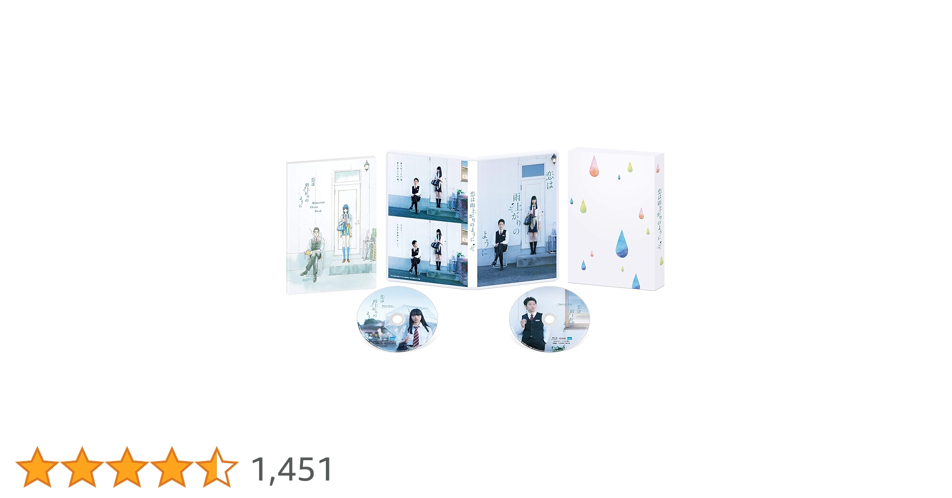 恋は雨上がりのように　上・下（完全生産限定版） DVD 61TkhF0MrML.jpg_BO30,255,255,
