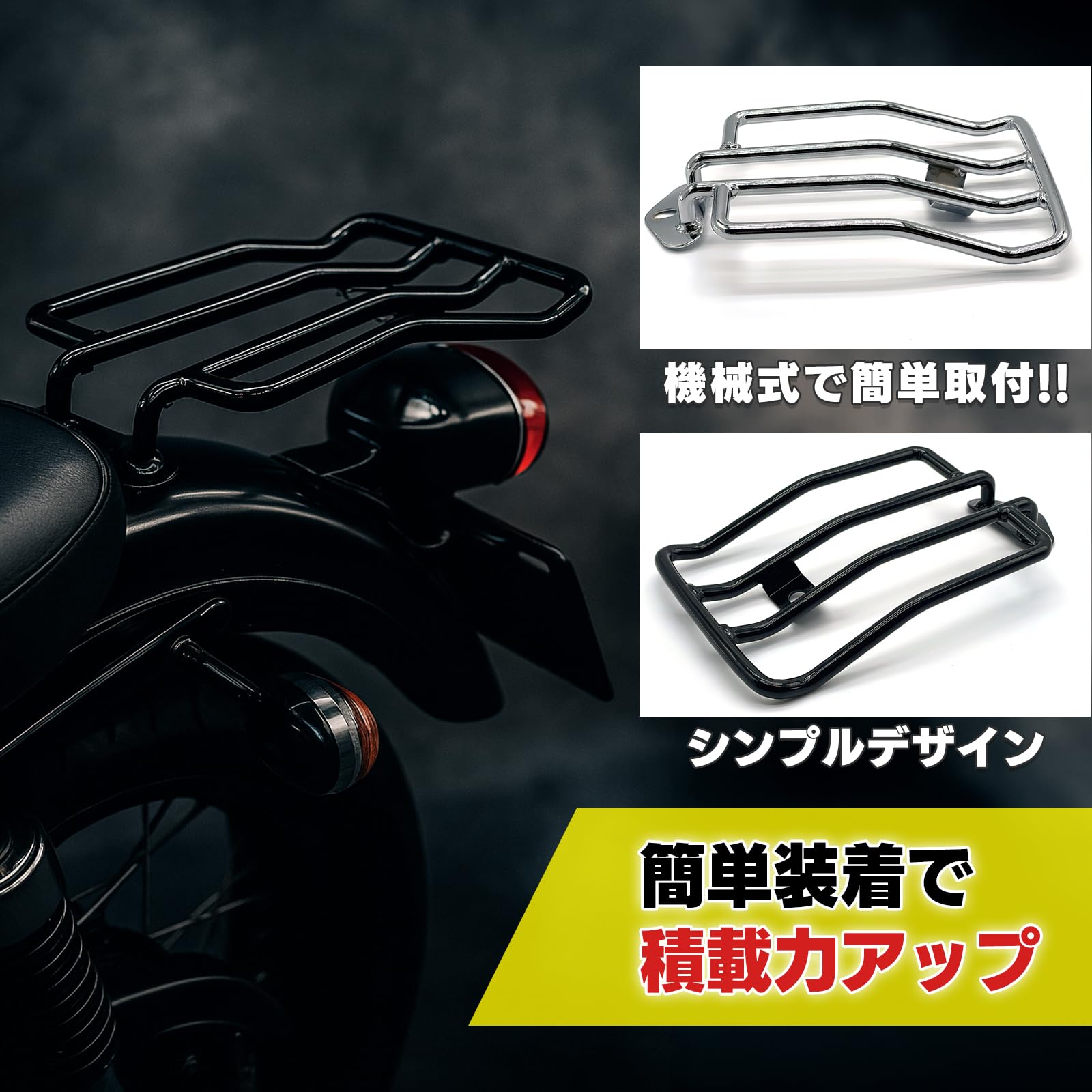 Amazon.co.jp: S-NET 汎用 リアキャリア 荷台 ソロ ラゲッジラック