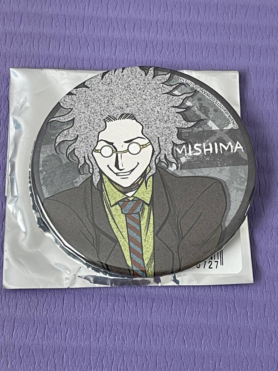 キミガシネ ミシマ 缶バッチ キミガシネ-多数決デスゲーム