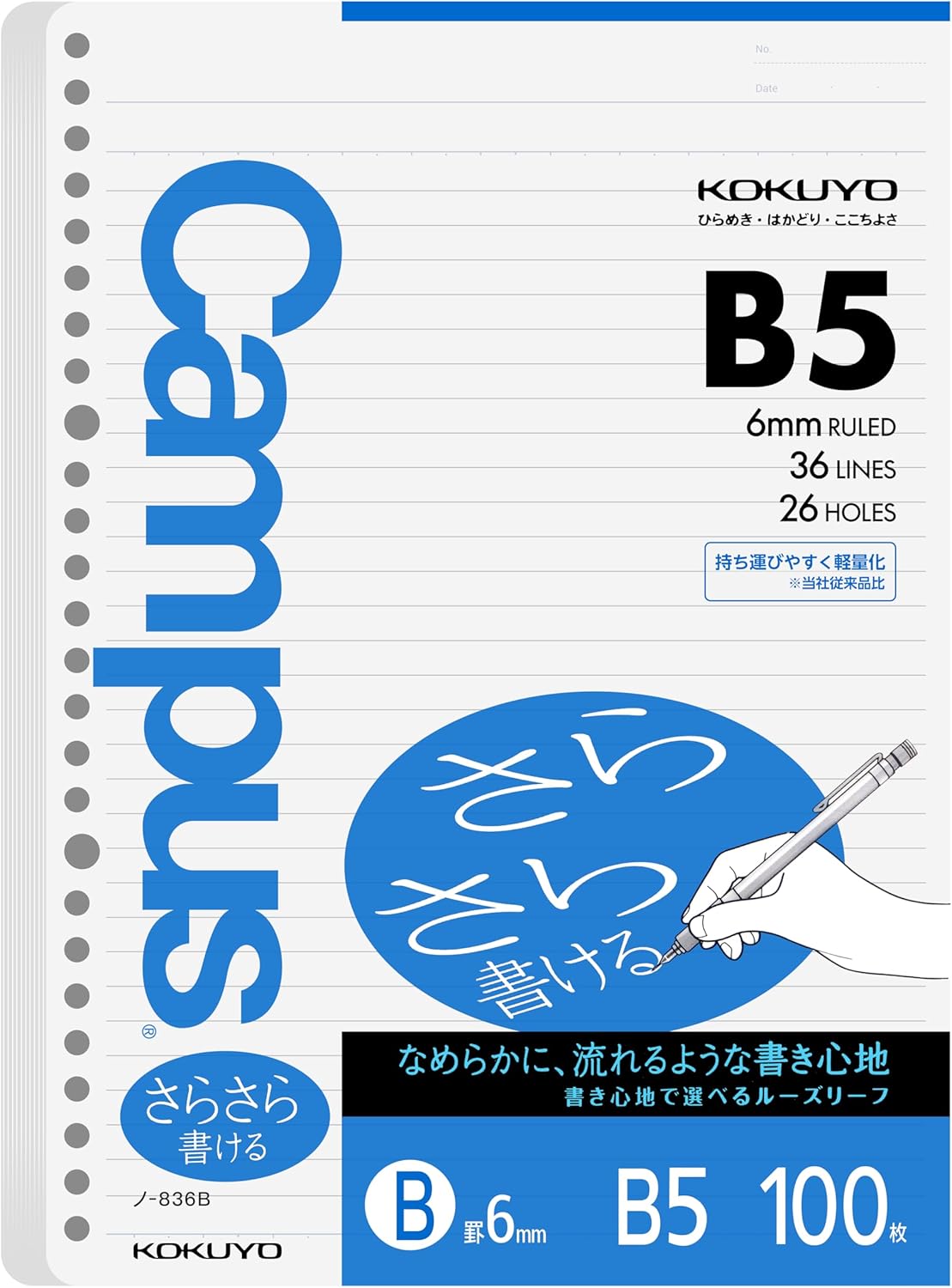 Kokuyo Campus Loose Leaf Paper for Binders, Sarasara Smooth Writing, B5, B 6mm Ruled, 26 Holes, 36 Lines, 100 Sheets, pH Neutral, Bleed Resistant, 75gsm, Pack of 5, Japan Import (NO-836BN)
