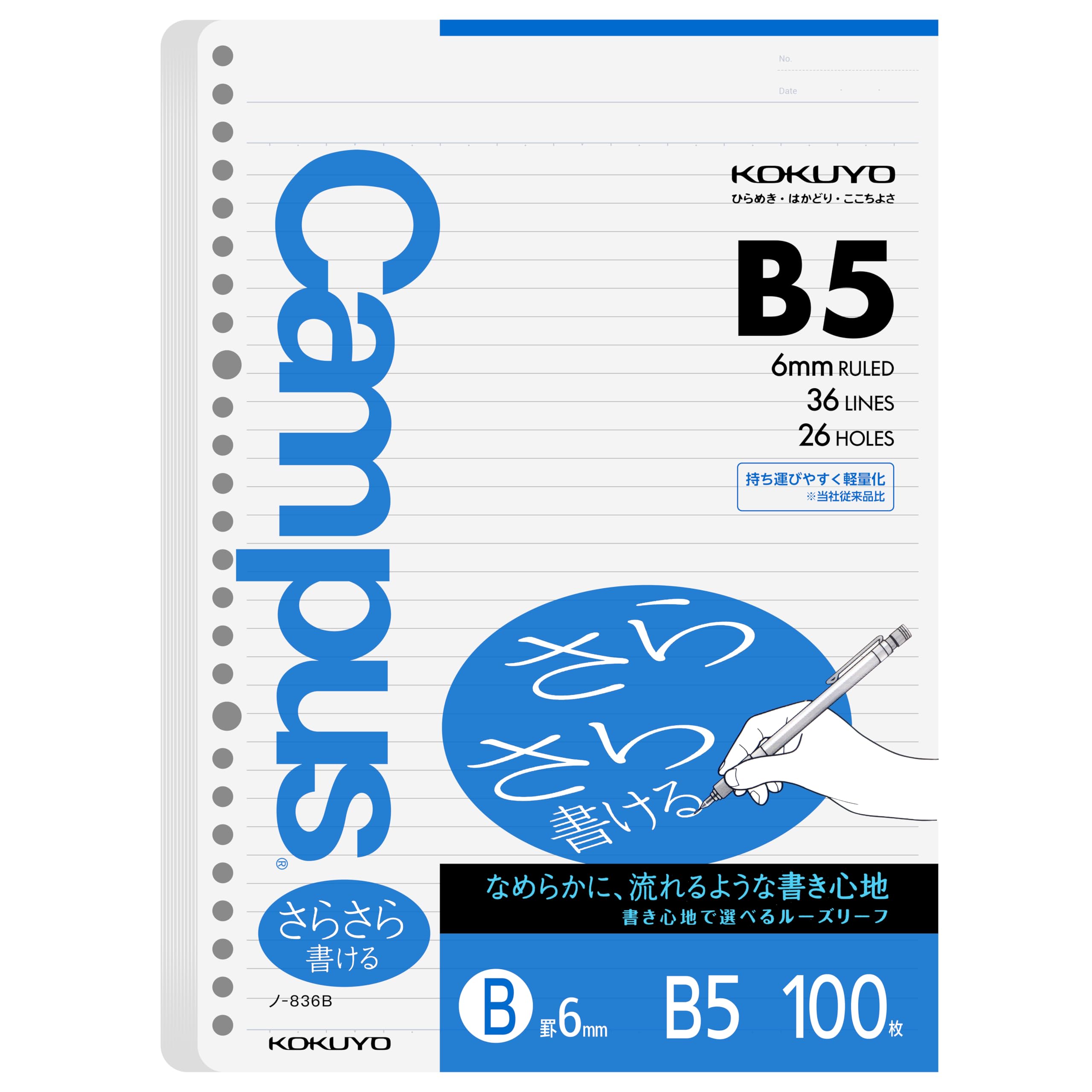 Kokuyo Campus Loose Leaf Paper, B5 Filler Paper with B 6mm Ruled, 100 Sheets 75 GSM Sarasara Smooth Writing, 26 Holes, 10-1/4"x7-1/4” Binder Notebook