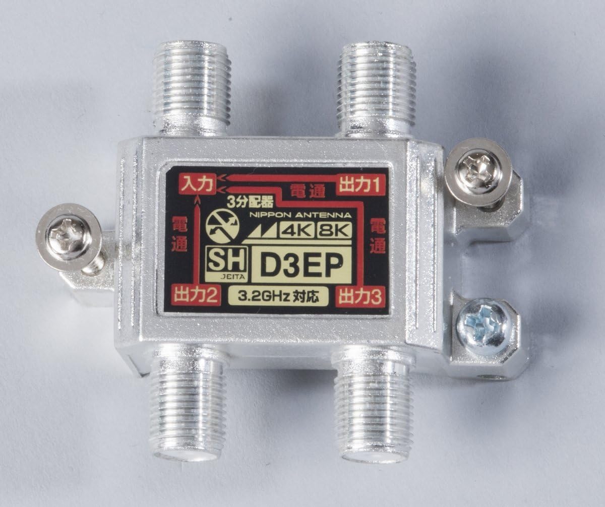 Japan Antenna D3EP-BP 3 Distributor for Indoor Use, Diecast Type, Compatible with 4K8K, All Terminals Current Pass Type