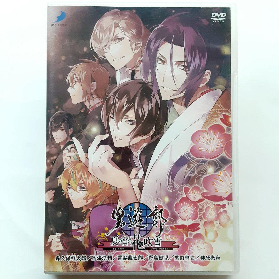 Amazon.co.jp: 男遊郭 夏の宵の花吹雪 イベントDVD : おもちゃ