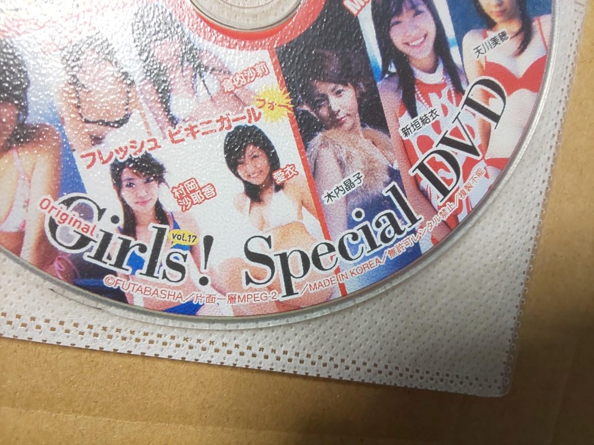 新垣結衣さん化粧品販促用店頭DVD 新垣結衣さん化粧品販促用店頭DVD
