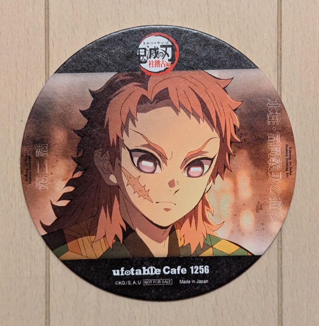 Amazon.co.jp: 鬼 滅 冨岡義勇、錆兎 コースター 柱稽古編 第2話