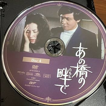 Amazon.co.jp: あの橋の畔でDVD BOX〈5枚組〉近藤正臣大谷直子