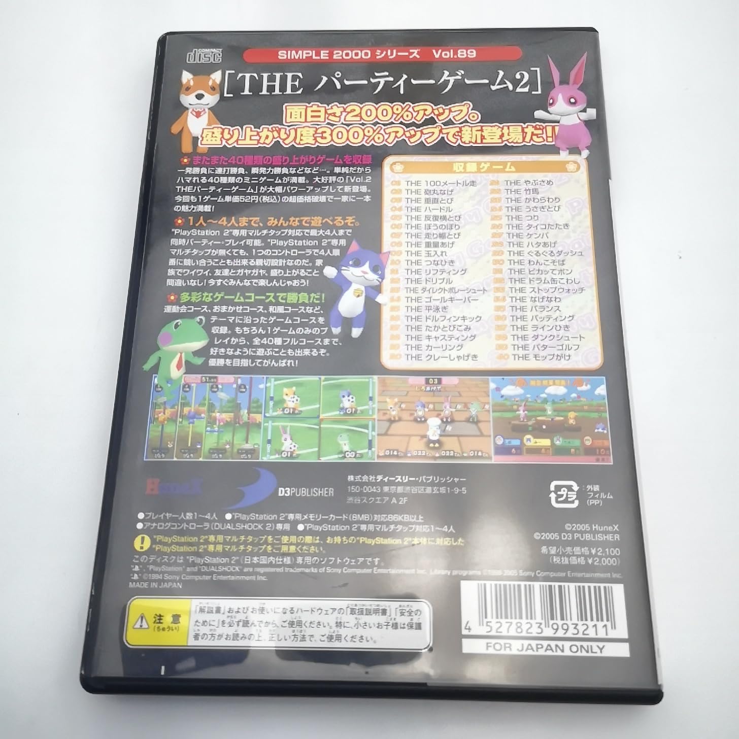 Amazon | SIMPLE2000シリーズ Vol.89 THE パーティーゲーム2 | ゲーム