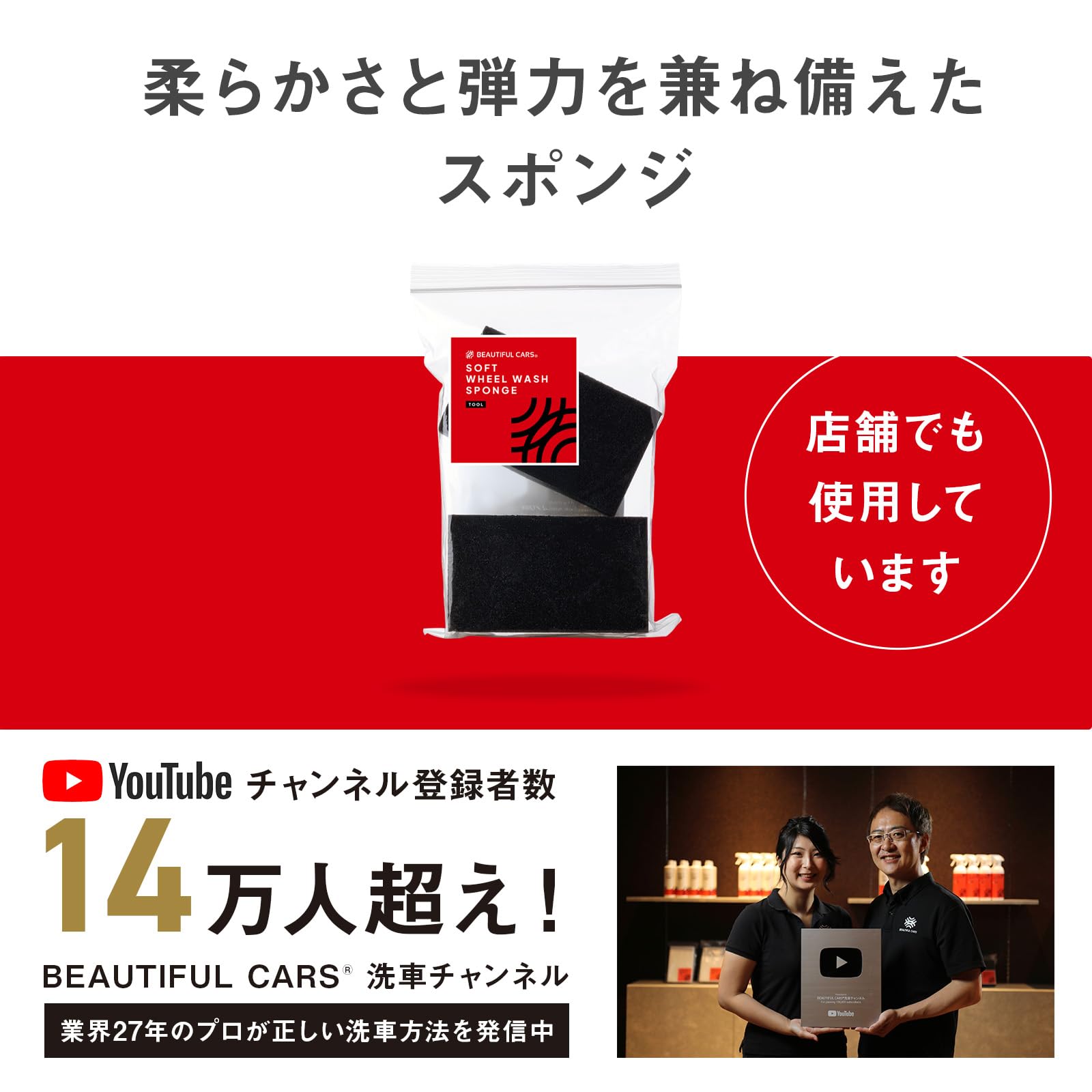 Amazon | BEAUTIFUL CARS 公式 ソフト ホイールウォッシュ スポンジ 2