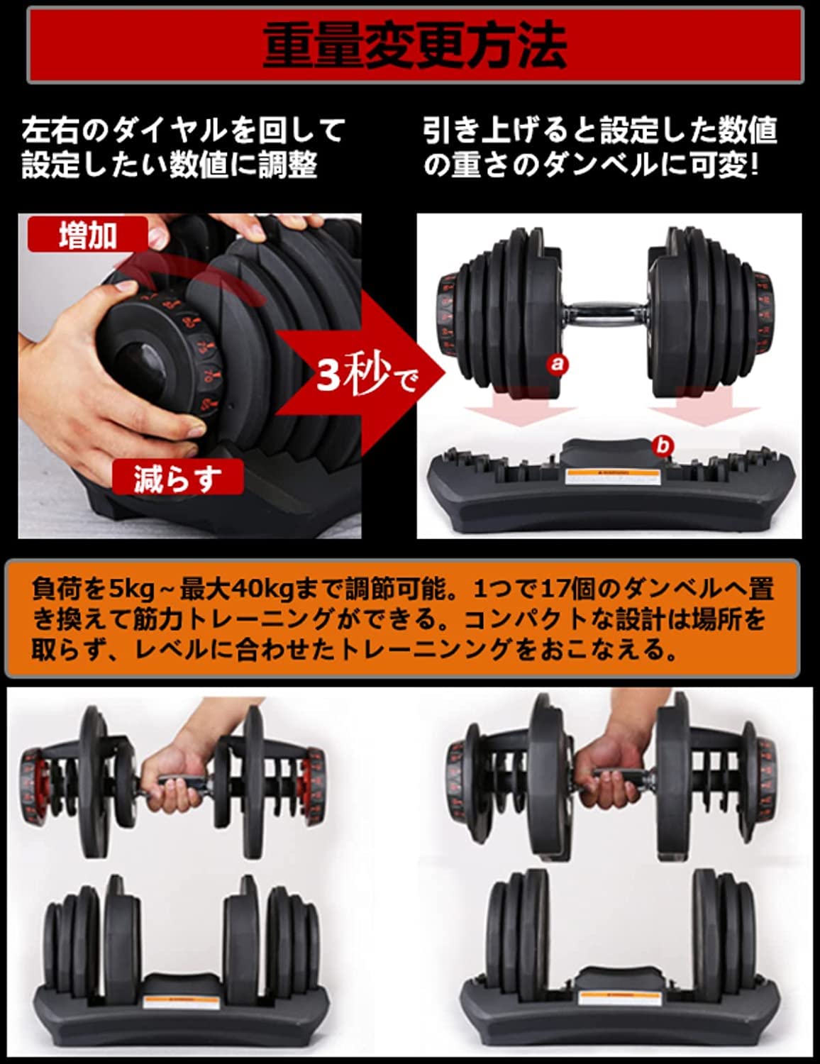 Amazon | ダンベル 可変式 24kg/40kg アジャスタブルダンベル 1個