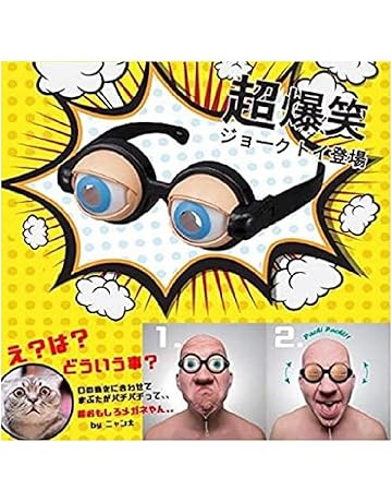 パーティーメガネ 通販 Amazon Co Jp パーティーメガネ 通販 Amazon Co Jp