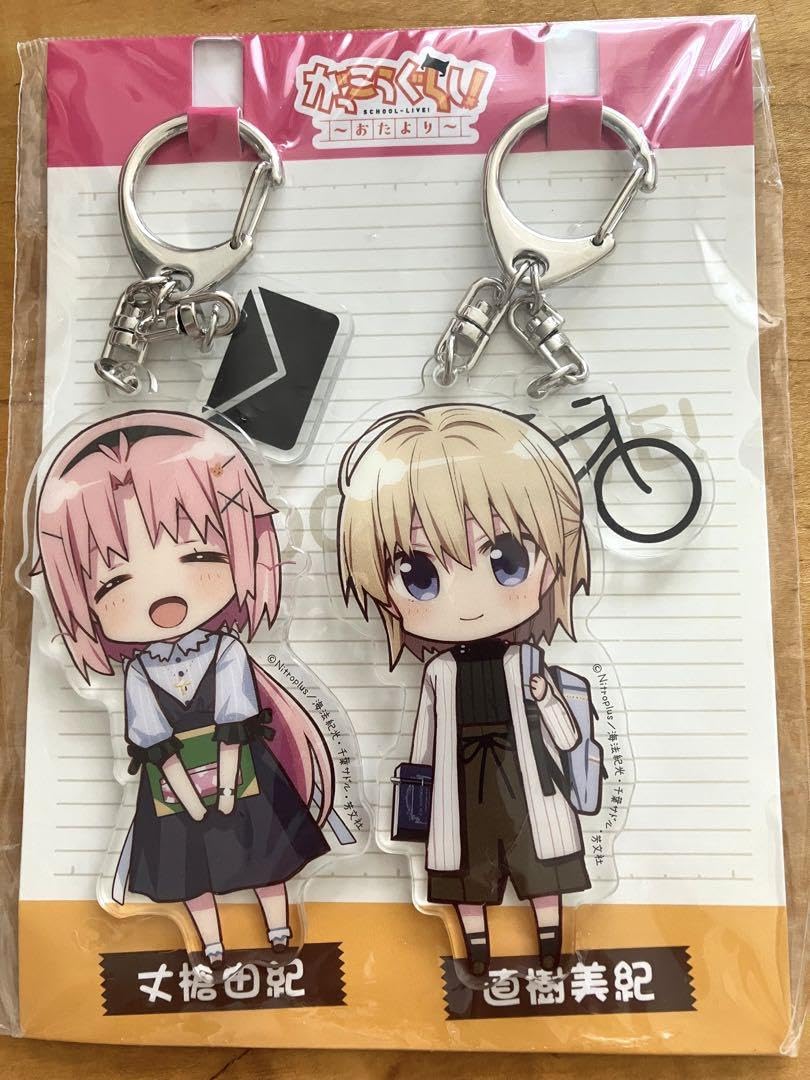 がっこうぐらし アクリルキーホルダーセット Amazon.co.jp: がっこうぐらしおたより アクリルキーホルダー