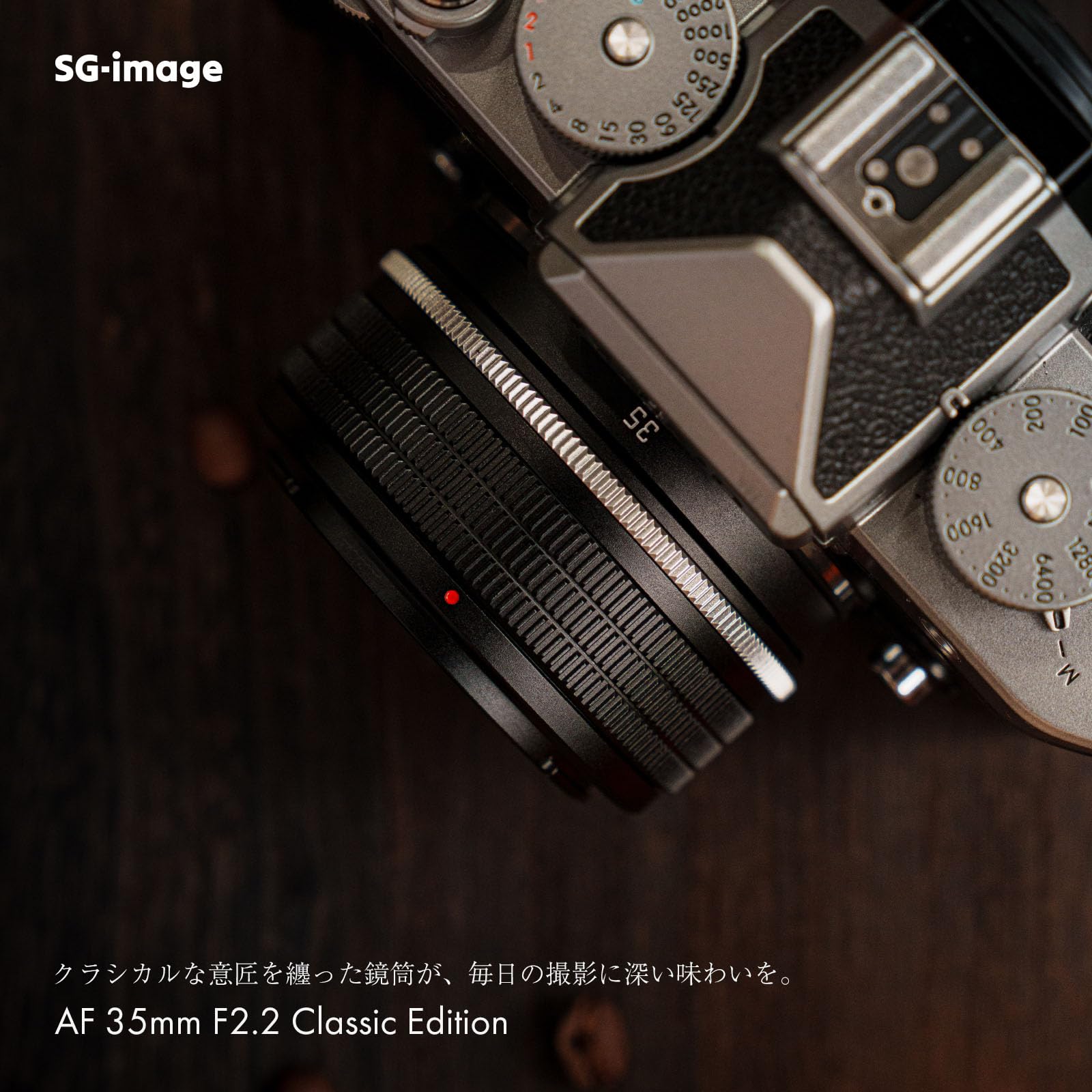 Amazon.co.jp: SG-image AF 35mm F2.2 Classic Edition フルサイズ対応