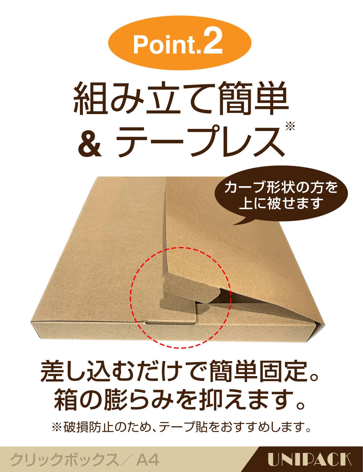 UNIPACKネコポス最大サイズ ダンボール 310x228x29mm クリックポスト対応