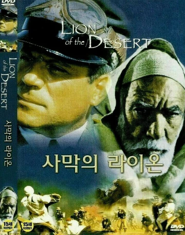 Lion of The Desert (1981) DVD Anthony Quinn