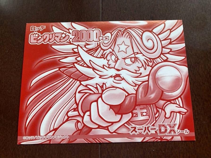 Amazon.co.jp: ビックリマン2000 スーパーDXシール 聖魔戦使デミアン