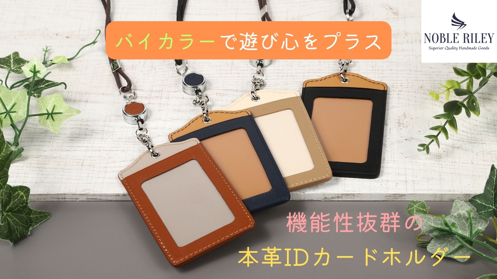 Amazon.co.jp: [ノーブルライリー] idカードホルダー リール 縦 本革