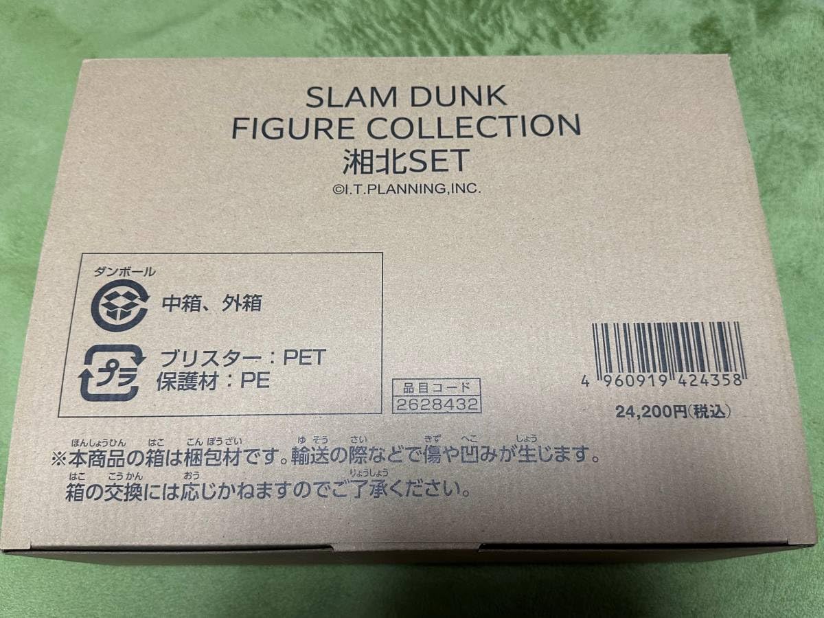 Amazon.co.jp: 映画 THE FIRST SLAM DUNK スラムダンク フィギュア