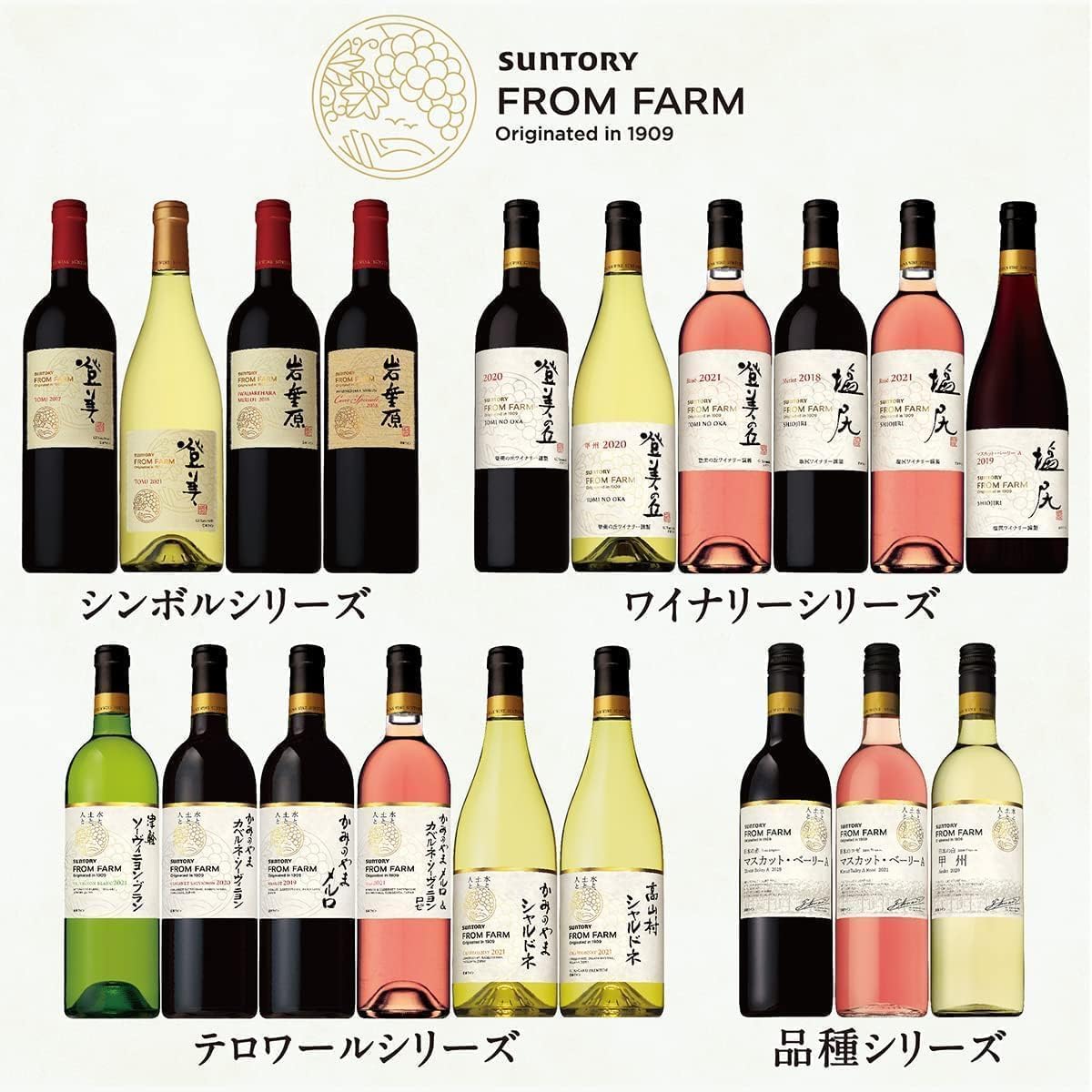 Amazon.co.jp: フロムファーム 登美の丘 甲州 2023 750ml [サントリー