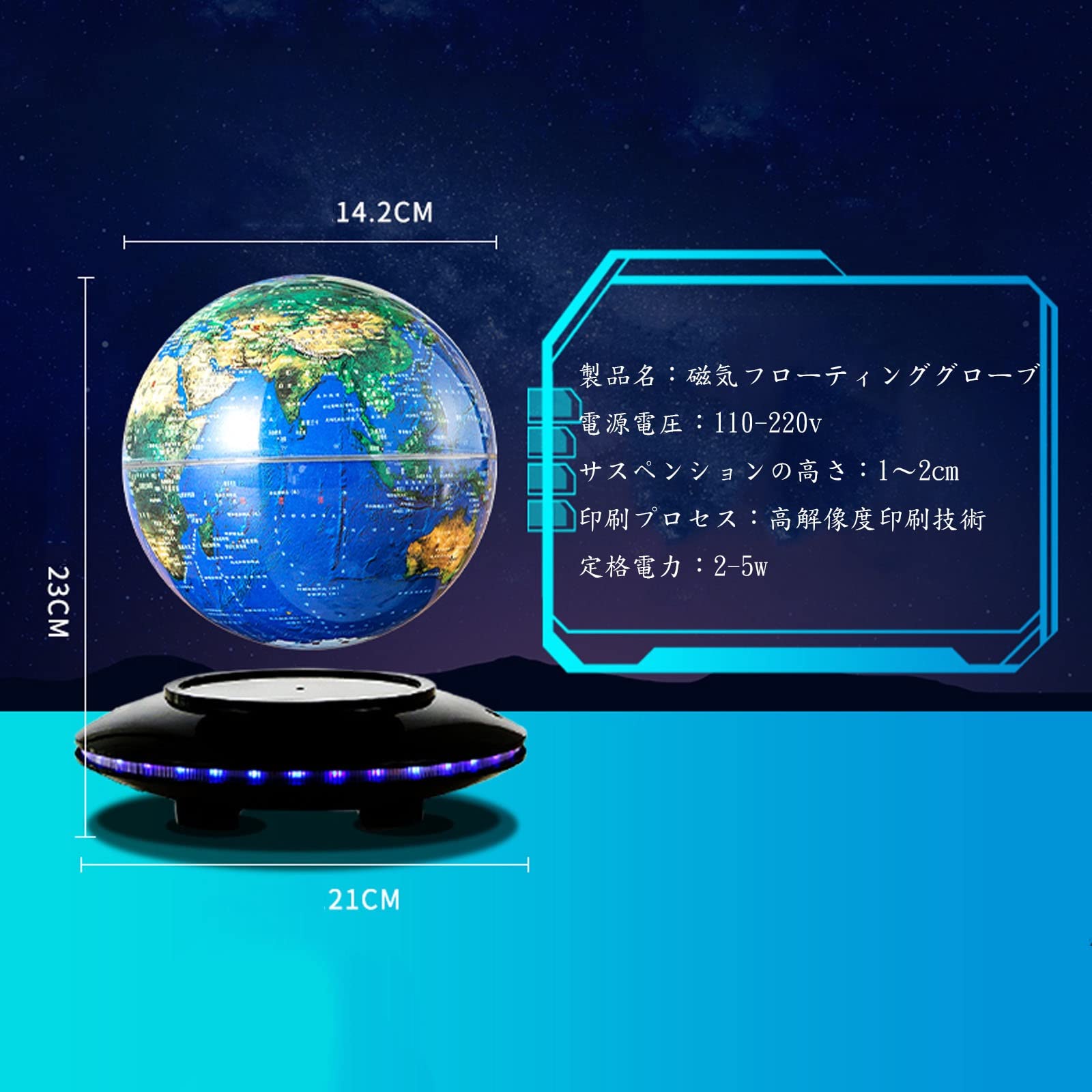 直径約23cm 磁力で浮かぶ！　浮遊する地球儀 No.2 新品同様 Amazon.co.jp: 浮かぶ地球儀 磁気浮上浮く地球儀 自動回転 LEDライト
