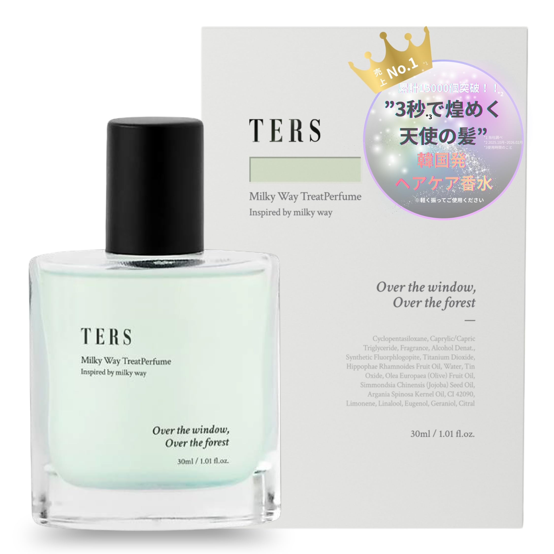 Amazon | TERS テルス オイルinヘアミスト 30ml 【髪のうねり対策 自然 