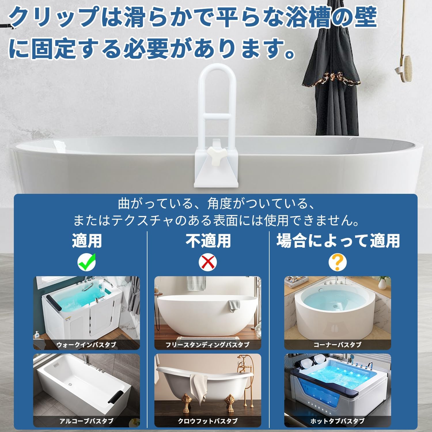 風呂用・介護用浴室手すり Amazon.co.jp: 【介護士監修】浴室用手すり 浴槽手すり 風呂 手すり
