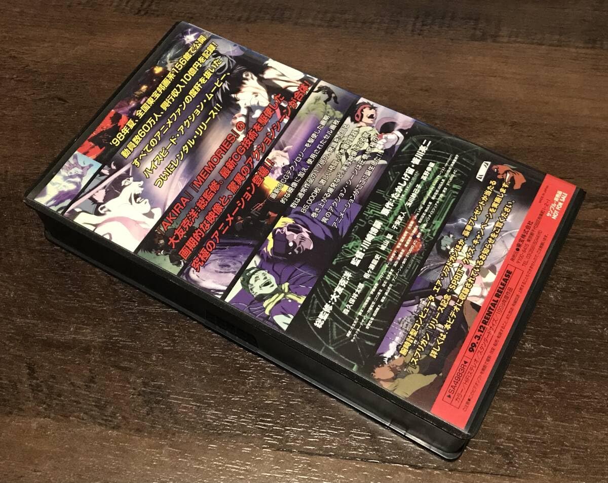 スプリガン　小学館ビデオ　VHS スプリガン | 商品詳細｜バンダイナムコフィルムワークス