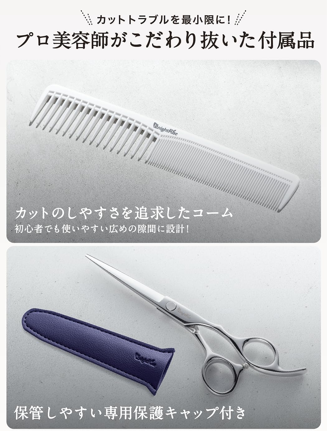 KnightRise 散髪用ハサミ ヘアカットハサミ
