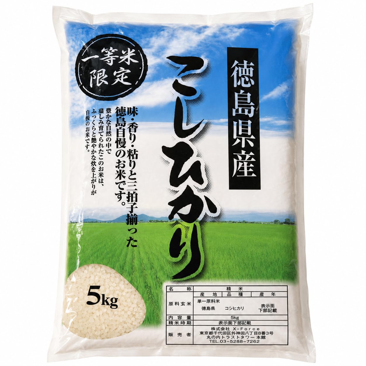 Amazon.co.jp: 徳島県産 精米 コシヒカリ 単一原料米 米5KG 一等米