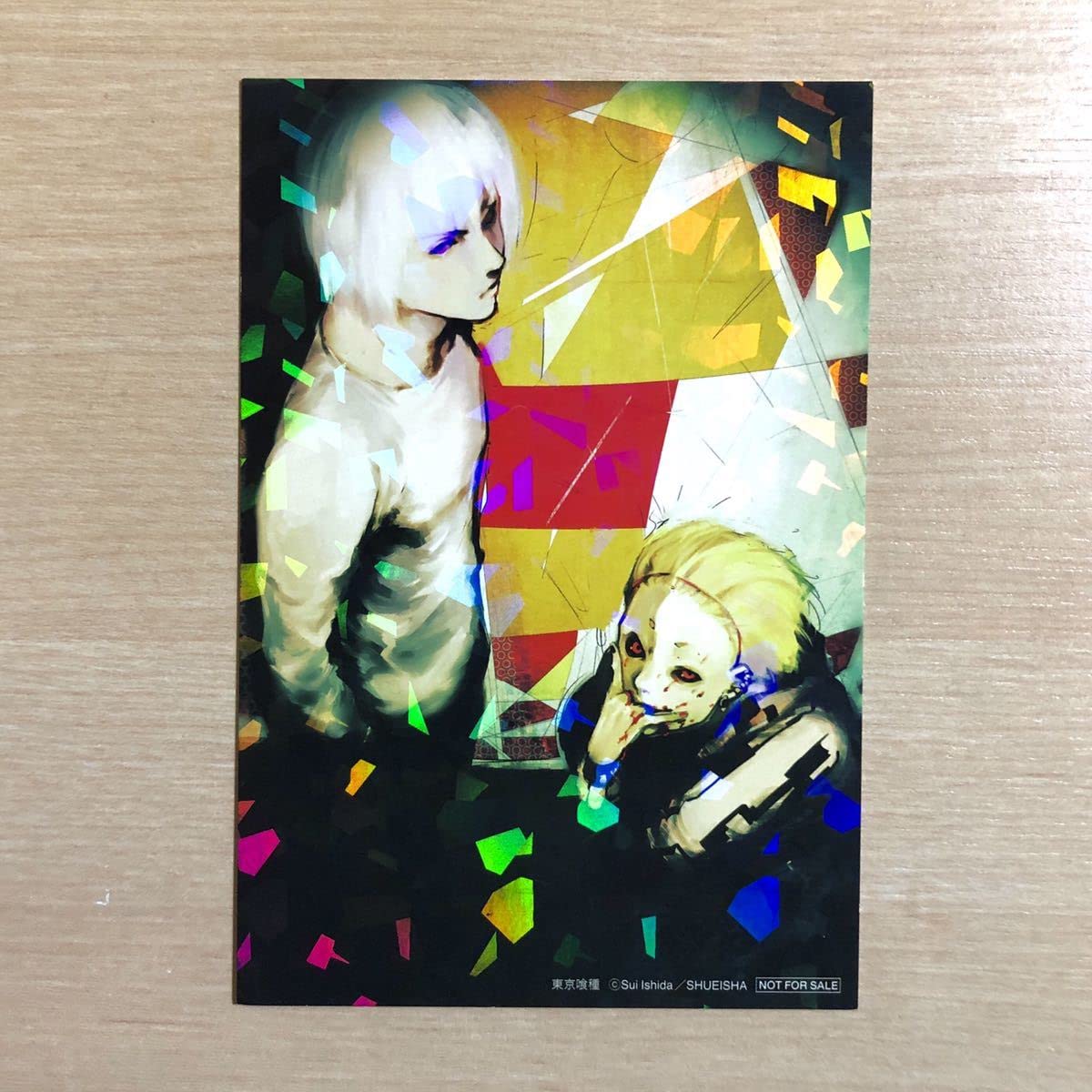 Amazon.co.jp: 東京喰種 コミック特典 ホログラム イラストカード 四方 