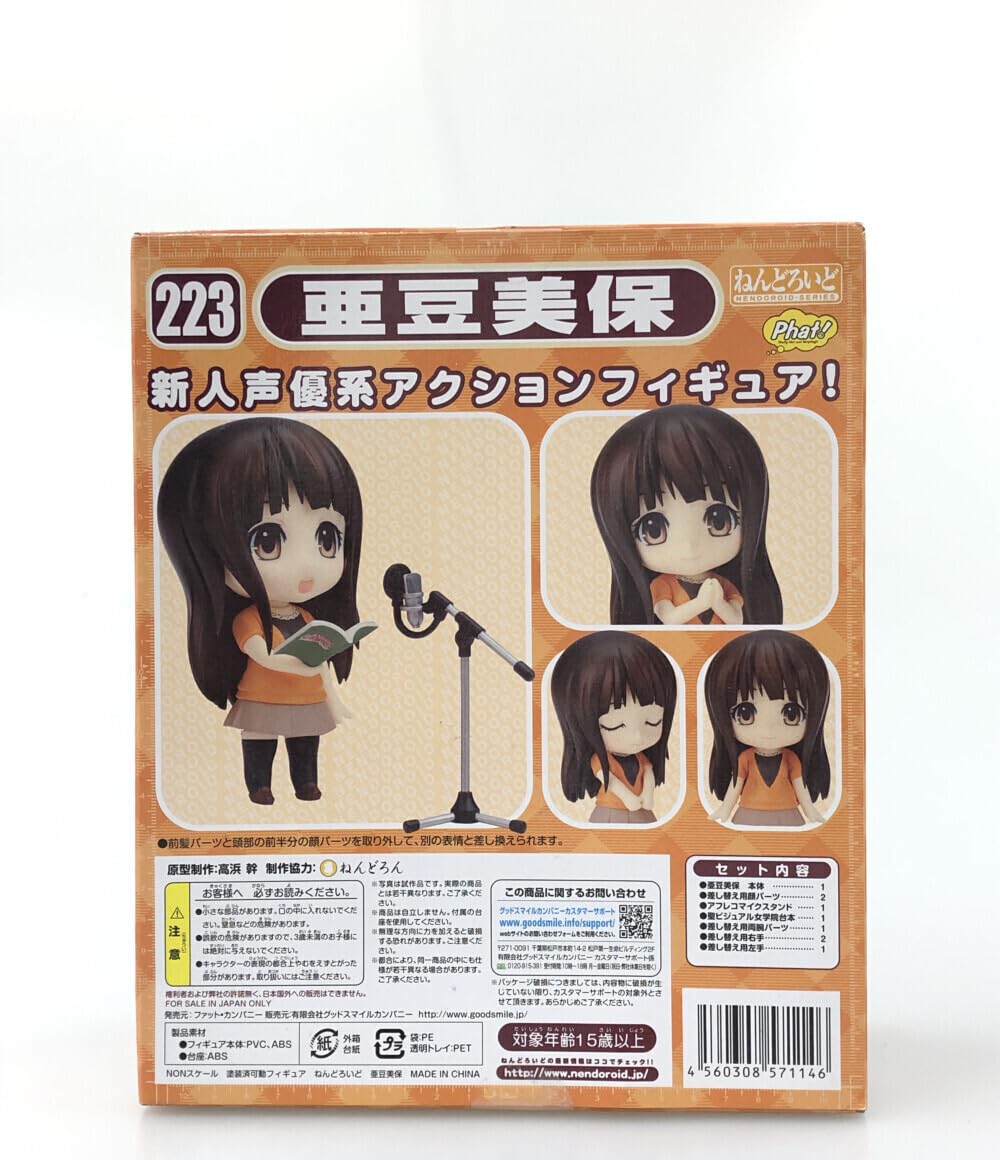 バクマン。 ねんどろいど 亜豆美保 (ノンスケール ABS&amp;PVC塗装済み可動フィギュア) tf8su2k ねんどろいど 亜豆美保｜ホビーの総合通販サイト ホビーストック